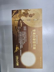 美心 雙黃白蓮蓉月餅