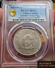 PCGS MS61 唐正 跳星版