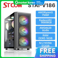 STCOM 7500F RX 9060 แรม 16GB SSD 512GB Windows 11 ติดตั้งแท้สำหรับเล่นเกมและงานออฟฟิศ ประกอบคอมพิวเต