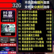 U盘抖音歌曲2023车载音乐无损高品质劲爆☜❦○ jianlu Music USB drive 汽车载u盘音乐2023最歌曲流行新歌无损音质dj通用MP3优盘