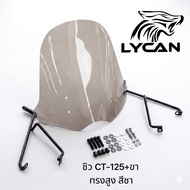 CT-125 Windshield + High Legs Tea Color TP