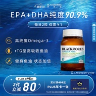 澳佳宝Blackmores深海鱼油双倍Mini高纯度软胶囊Omega3含DHAEPA易吸收rTG型400粒/瓶运动健身人群澳洲进口