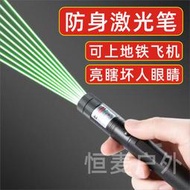 【現貨】防身武器自衛防身暗器女生女子隨身防狼神器獨居報警器戶外黑科技