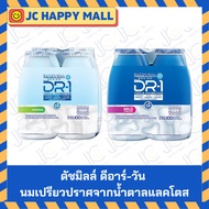 Dutch Mill Dr-One Lactose Sugar Free Milk Original Flavor 100 Ml. x 8/Dutch