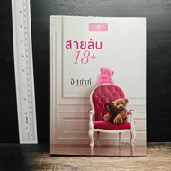 Spy 18+-Isaiah ️1196378