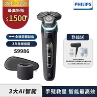 【Philips飛利浦】S9986智能電動刮鬍刀/電鬍刀(登錄送BHD538吹風機+HP4722負離子梳)