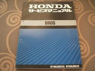 Honda 本田 1989 BROS NT400 NC25 NT650 RC31 重型機車 日規 維修手冊