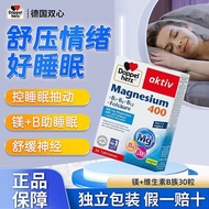 German Imported Double Heart Magnesium 400 Vitamin B Family Nutrition Tablets Magnesium Elements Sup