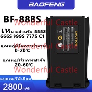 แบตเตอรี่ Battery BAOFENG 888S Walkie-Talkies 3.4 V 2800 MAh เหมาะสำหรับ 999S 777S 666S C1 วิทยุสื่อ