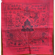 布符 LP Pong’s 12 Zodiacs and deities Phayant Wat Jeang