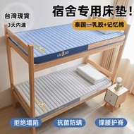 乳膠床墊 台灣現貨速達，記憶乳膠，學生宿舍單雙人榻榻米海綿床墊 （厚6cm）LuckLuck小熊白蘭 80*190cm【此選項尺寸限制灰白色】