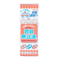 池田模范堂 - 寶貝無比滴 40克