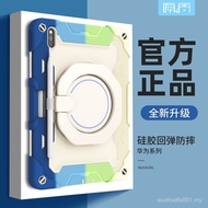[7.50,000 Persons Collection] Huawei matepad11 Tablet Protective Case 10.4 Glory V6 Shock-resistant 