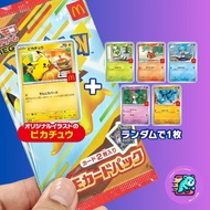 [POKEMON TCG] Pokémon McDonald's Japan Happy Meal Promo Pack