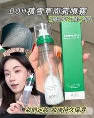 任意兩樣包運費😱 韓國 BOH ♡ 積雪草修復面霜噴霧120ml｜妝前貼妝 妝後舒緩保濕！