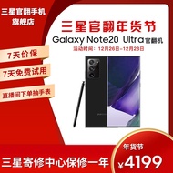 【官翻机-准新】三星Galaxy Note20 Ultra专业视频拍摄 高配手机S pen 港版 耀岩黑  12+256G