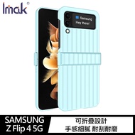 Imak SAMSUNG Z Flip 4 5G 炫彩硬殼(旅行箱款)(金色)
