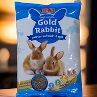 Gold Rabbit  [1kg.] อาหารเม็ดกระต่าย อาหารสัตว์ฟันเเทะทุกชนิด กระต่าย ขนมกระต่าย อาหารหนูตะเภา  กระต่าย และ หนูตะเภา