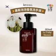 [1ea] 慕斯泡泡香氛洗手液 515ml - La Tulip Shower (平行進口) J000 [冇盒]