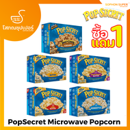 (สินค้าตัวเเถมหมดอายุ 18/5/2024)1แถม 1 ( จะแถม รส Movie ) Pop Secret Microwave Popcorn ป๊อปซีเคร็ต ป๊อปคอร์น ไมโครเวฟ (1กล่องมี 3 ถุง) ไม่สามารถคละรสได้