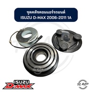 Air Compressor Clutch Set ISUZU D-MAX'06-11 MU-7 (Front Cabinet)/CHEVROLET Corolado'06-11 Groove 1A 