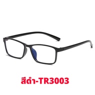 Computer Glasses แว่นกรองแสง แว่นคอมพิวเตอร์ กรองแสงสีฟ้า Blue Light Block กันรังสี UV UVA UVB