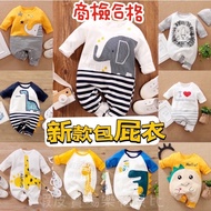 [Next Day Delivery] Children's Clothes Baby Clothes Autumn Winter Clothes Long-Sleeved Butt Clothes 