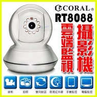 寶寶監控主機 APP手機雲端監視攝影機 HD1280*720P 記憶卡 網路攝影機 網路監視器 IPCAM 盜器 2S檔
