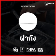 ฟิล์มใสกันรอย Toyota Yaris ATIV (ฟิล์ม TPU รับประกัน 5 ปี)