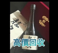 十四代禮盒裝 JUYONDAI 龍泉 龍泉大極上諸白酒 日本清酒，酒、洋酒、威士忌、白蘭地（Brandy）、軒尼詩（Hennessy），馬爹利（Martell），麥卡倫（Macallan），香槟 ，人