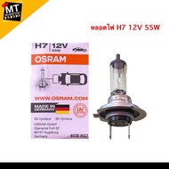 Bulb H7 12V 55W OSRAM