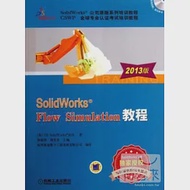 SolidWorks Flow Simulation 教程：2013版 作者：(美)DS SOLIDWORKS公司