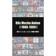 80s Mecha Classic Anime《 80年代 机器人动画 》- PART ONE | ANIME | USB | PENDRIVE | Flash Drive