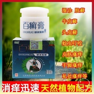 Baixuangao Cream Baixuangal Cream Baixuangal Cream Herbal Cream Hands Calculus Foot Calculus Cowhide Calculus Fungus Infection Skin Itching Eczema Ceretic Dermatititis Relieving Itching Oin