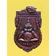 Phra Rahu Coin Sri Prachantkham Temple Provincechina Buri Hit The Code Year 1995