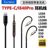Cáp Nâng Cấp Earmax IE40PRO IE80S IE200 LS50IS IE100 IM50 TYPEC Bằng Đồng Mạ Bạc Nguyên Khối Chất Lư