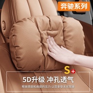 Jordanny Suitable for Benz Car Headrest S-Class McBach EL/C6L/GLE/GLC/GLB Neck Pillow Lumbar Support