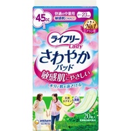 Lifree舒適護墊敏感肌適用 中量型〈20片裝〉20片