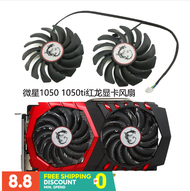 MSI/MSI GTX ที่1050/1050Ti เกมการ์ดจอพัดลมทำความเย็น PLD09210S12HH