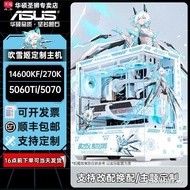 ASUS/ASUS Comet Snow Blowing White i5 14600KF/U7 270K/RTX5060 Ti/5070 Ti Graphics Card High Configur