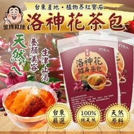 [241202] 台東洛神花茶包 (1包17入)