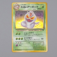 Pokemon Card Dark Arbok No.024 Old Back Nintendo 1997 NM-EX Japanese n482