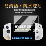 TQ~Suitable for Lenovo Handheld Legion Go S Game Console Tempered Film LegionGoS Handheld Film 8 Inc