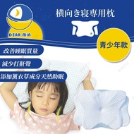 最後1個半價清貨日本極眠止鼻鼾枕護頸橫向全方位3D多功能優質止鼻鼾快眠 孕婦枕頭套 marimekko枕頭袋sealy 枕頭全新 muji 零感魔法枕 dearmin pillowche tempur