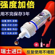 Glue Welding Agent Universal Sticky Shoes Repair Shoes Metal Ceramic Plastic Glass Oily Welding Glue