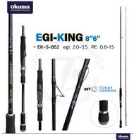 คันตกหมึก Okuma Egi-King 862 86" ฟุต 2 ท่อน