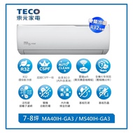 【TECO 東元】7-8坪 R32一級精品變頻冷暖分離式空調 ( MA40IH-GA3/MS40IH-GA3)