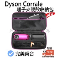 Issue An Invoice HT01 Storage Bag Dyson corrale airstrait HT01