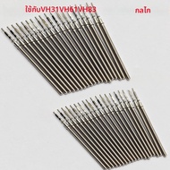 ก้านนาฬิกา VH31 สแตนเลส อะไหล่สำรอง ใช้ได้กับ VH60 VH61 VH63 VH83 เม็ดมะยม อะไหล่นาฬิกาจักรกลอัตโนมั