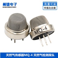 MQ-4 Natural Gas Detection Gas Sensor Semiconductor Combustible Gas Sensor MQ4 Gas Sensor Probe